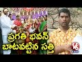 Bithiri Sathi On CM KCR's Attender Marriage; Funny Conversation With Savitri- Teenmaar News