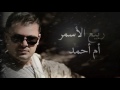 TÉLÉCHARGER RABI3 ASMAR MP3 RABI3 MP3 TÉLÉCHARGER ASMAR
