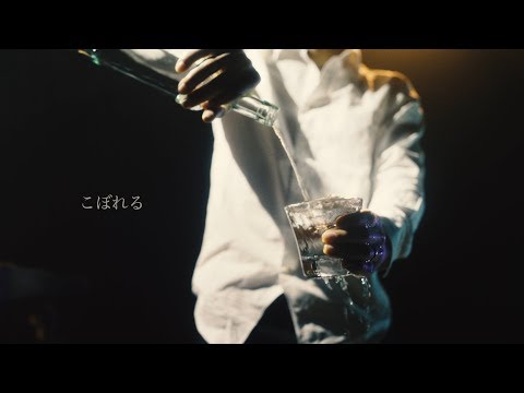 GRAPEVINE - こぼれる (Music Video)