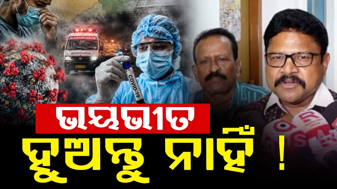 Covid-19 Update: Odisha Govt On High Alert After Spike In Andhra Case | Health Minister | Argus News