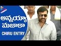 Chiranjeevi Dynamic Entry @ Ram Charan New Movie Launch