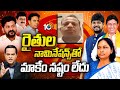 కాంగ్రెస్ మాజీ ఎమ్మెల్యే ఈరవత్రి అనిల్| Ex MLA Eeravatri Anil | Jubilee Hills Byelection | 10TV News