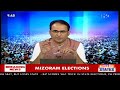 Mizoram Elections Results: Ruling MNF Falls Behind In Mizoram, Opposition Takes Lead In Early Trends - 00:57 min - News - Video