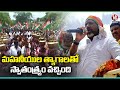 CLP Leader Mallu Bhatti Vikramarka Padayatra In Khammam | V6 News