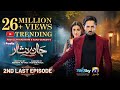 Jaan Nisar 2nd Last Episode 64 - [Eng Sub] - Digitally Presented by Happilac Paints - 25th Oct 2024