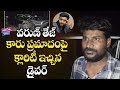 Hero Varun Tej’s car driver gives clarity on accident