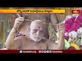 జొన్నవాడ లో ఘనంగా కామాక్షితాయి కల్యాణం.. | Devotional News | Bhakthi TV  - 04:07 min - News - Video