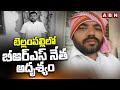 బెల్లంపల్లిలో బీఆర్ఎస్ నేత అదృశ్యం | BRS Leader Srinivas Missing In Bellampalli | ABN