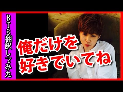 【防弾少年団 日本語字幕】BTS(バンタン)Jimin(ジミン)の胸キュンシーンまとめ【韓流アイドル翻訳してみた 】
