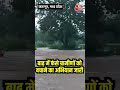 MP News: बाढ़ में फंसे ग्रामीणों को बचाने का अभियान जारी #shortsvideo #mpnews #flood #viralvideo