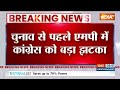 Breaking News Congress: मध्य प्रदेश में चुनाव से पहले कांग्रेस को झटका | Congress | List |  - 00:23 min - News - Video