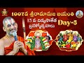 1007 వ శ్రీరామానుజ జయంతి | 15 వ దివ్యసాకేత బ్రహ్మోత్సవాలు | DAY 05 | Chinna Jeeyar Swamy | JET WORLD