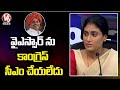YS Sharmila alleges Cong leaders mentioning YSR's name in FIR