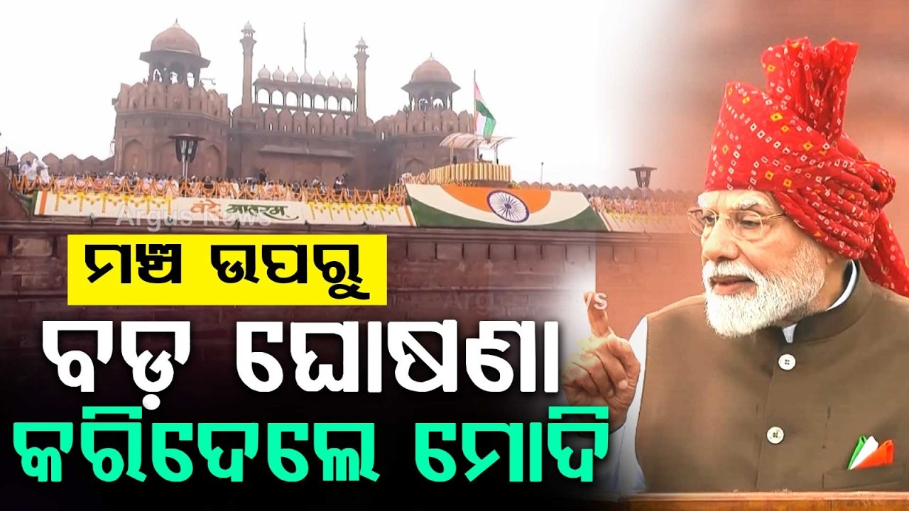 PM Modi's Big Announcement From The Stage; Major Decisions For India's Future | Argus News