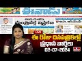 LIVE : Today Important Headlines in News Papers | News Analysis | 02-07-2024 | hmtv News