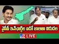 Fifth list of YSRCP in-charges released- Live