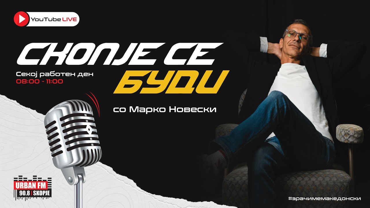 SKOPJE SE BUDI - na Urban FM so Marko Noveski (04.06.2026)