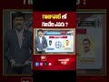 Gajuwaka | AP Election 2024 | AP Exit Polls 2024 | 99tv  - 00:48 min - News - Video