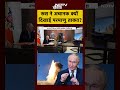Syed Suhail | Bharat Ki Baat Batata Hoon | Russia ने अचानक क्यों दिखाई परमाणु ताकत?