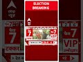 7th Phase Voting: वोट डालने पहुंचे Ravi Kishan | #abpnewsshorts | Breaking News