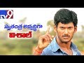 Actor Vishal to contest R K Nagar bypoll as an independent candidate- Chennai