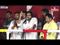 LIVE | పెద్దాపురం లో పవన్ కళ్యాణ్ ప్రసంగం | Pawan Kalyan Public Meeting At Peddapuram | hmtv  - 42:10 min - News - Video