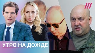 Личное: Путин в Дагестане. Суровикин под арестом? Что станет с ботами Пригожина