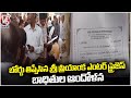 Sri Priyanka Enterprises Collected 200 Crores And Cheated By Saying They We Will Pay High Rates | V6
