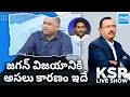 Psephologist Indraneel about YSRCP Victory in 2024 Elections | CM Jagan |@SakshiTV