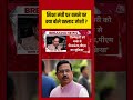 शिक्षा मंत्री पर बनने पर क्या बोले Pralhad Joshi ? #aajtak #pralhadjoshi #dharmendrapradhanresign