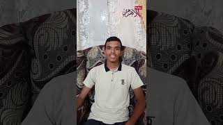   كريم أشرف الأول بالقاهرة في الدبلومات الفنية أهدي تفوقي لوالدتي وحلمي الالتحاق بجامعة السويدي