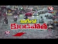 LIVE: Massive Traffic Jam In Hyderabad Due To Waterlogging On Roads | V6 News - 00:00 min - News - Video