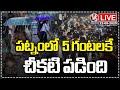 LIVE: Massive Traffic Jam In Hyderabad Due To Waterlogging On Roads | V6 News