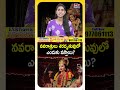 దసరా వెనుక దాగి ఉన్న అసలు సైన్స్! | Why Navaratri in Autumn? | #Shorts  - 00:58 min - News - Video