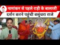 Rajasthan Elections: नामांकन से पहले वसुंधरा झालावाड़ के राड़ी के बालाजी मंदिर दर्शन करने पहुंची