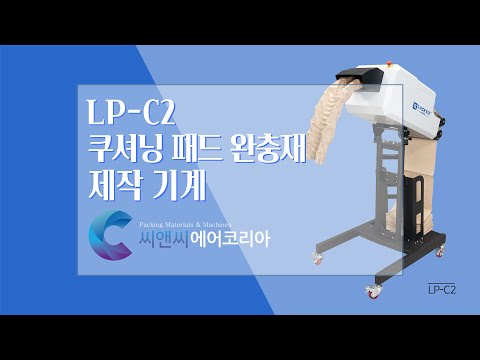 씨앤씨코리아 제품영상 썸네일