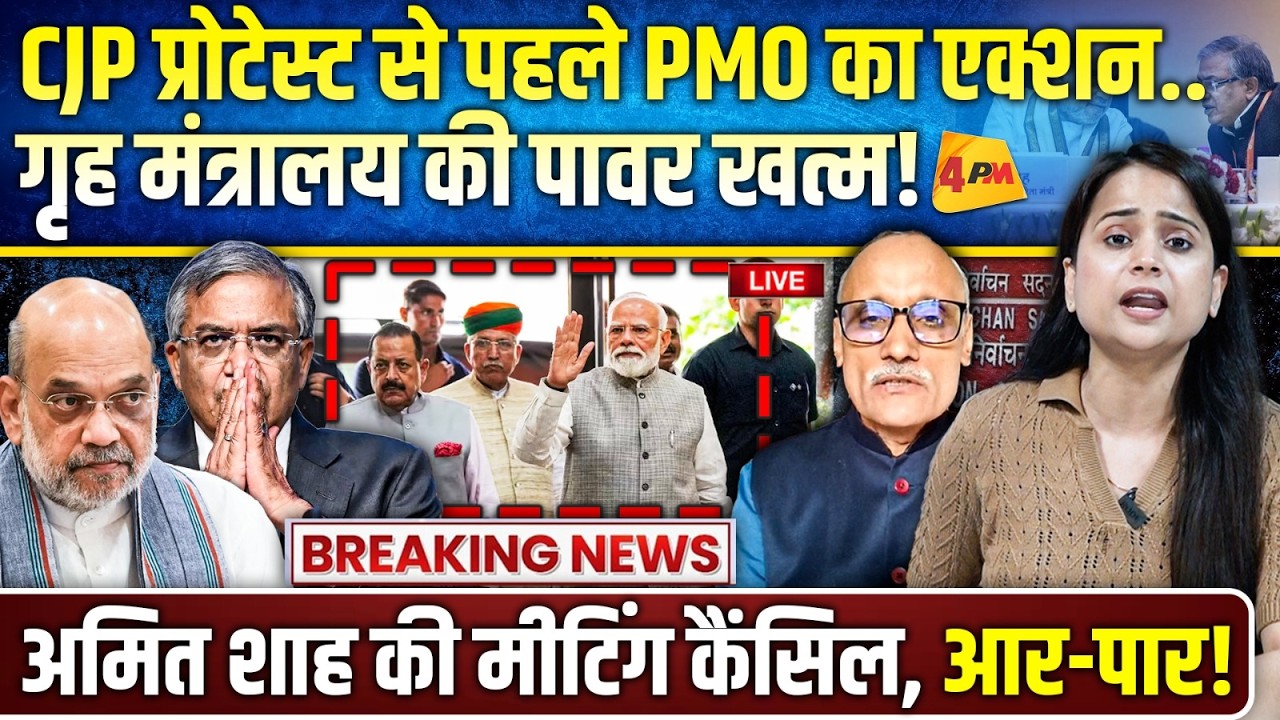 मार्गदर्शक मंडल के दबाव में आए मोदी… ज्ञानेश गए तो अमित शाह भी नहीं बचेंगे!