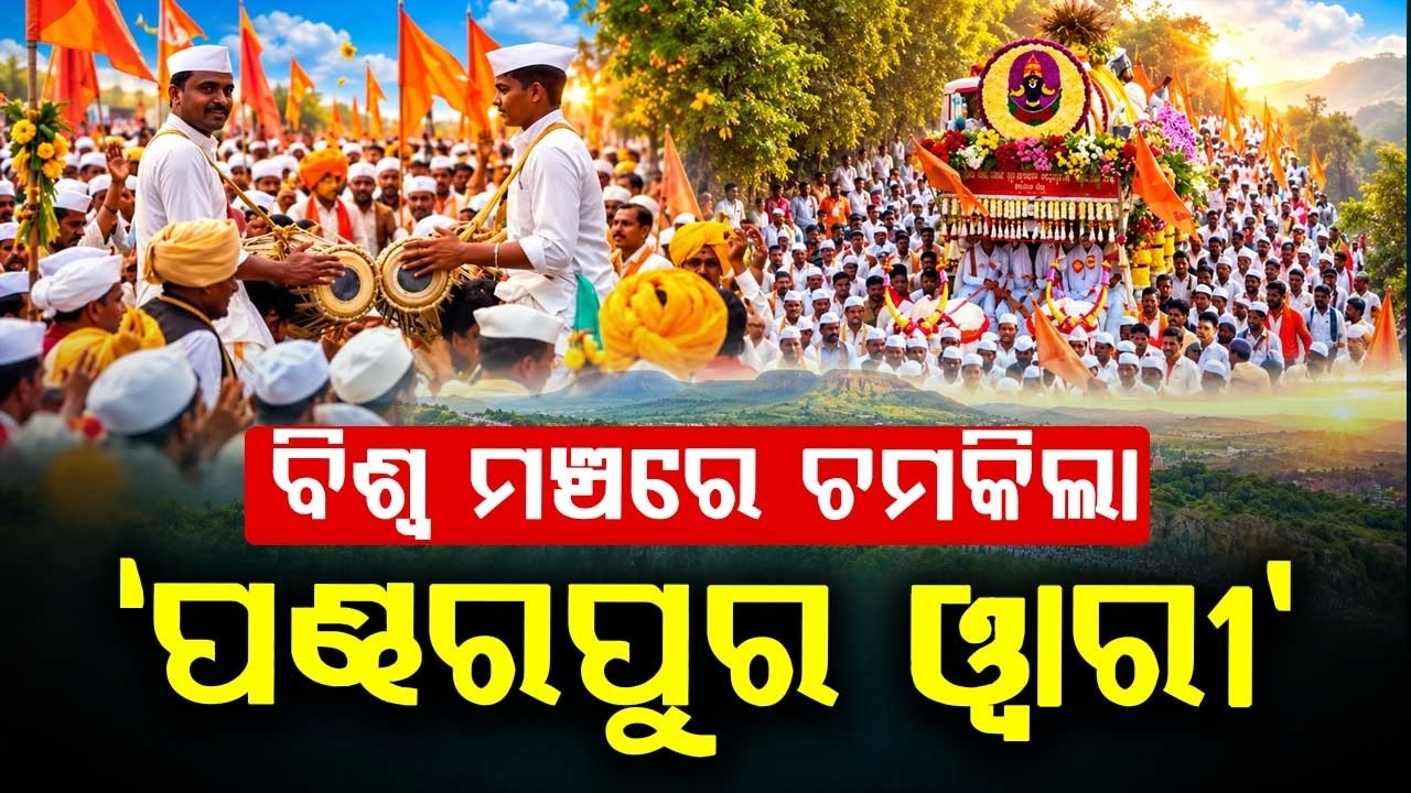 Pandharpur Wari Documentary Wins Asian Academy Creative Award 2026 | Argus News