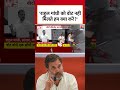 Rahul Gandhi को वोट नहीं मिलते हम क्या करें #shorts #rahulgandhi #electioncommission #voterlist  - 00:48 min - News - Video