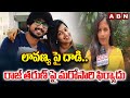 లావణ్య పై దాడి.. రాజ్ తరుణ్ పై మరోసారి ఫిర్యాదు | Police Case File On Hero Raj Tarun | Raj Tarun
