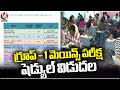 Group - 1 Mains Exam Schedule Released In Telangana | V6 News