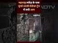 Maharashtra: Nanded में पूर्णा-परली Passenger Train में लगी आग  - 00:18 min - News - Video