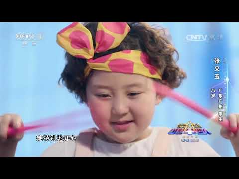 8岁全能萌娃长大要支教 蔡国庆与“小天鹅”尬舞【出彩中国人第三季20170617】