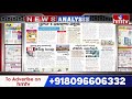 LIVE : Today Important Headlines in News Papers | News Analysis | 25-09-2025 | hmtv - 00:00 min - News - Video