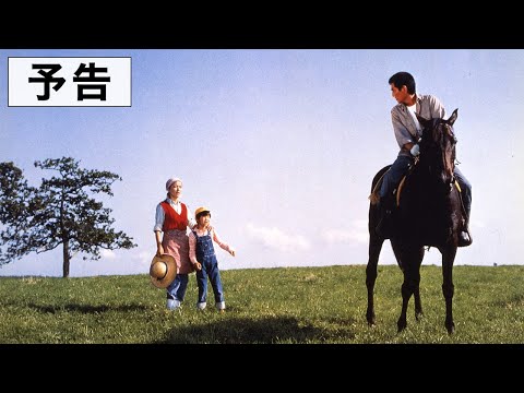 Haruka naru yama no yobigoe'