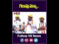 గెలుపు పక్కా | Gaddam Vamsi Krishna Bike Rally Campaign |  V6 News