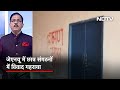 JNU की दीवारों पर नारे लिखने के मामले में लेफ्ट और राइट छात्र संघ आमने-सामने | Desh Pradesh