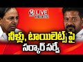 LIVE :TS Govt Survey On Mission Bhagiratha Connections and Toilet Constructions | V6 News