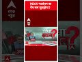 Sandeep Chaudhary: INDIA गठबंधन का पेंच कब सुलझेगा? | Nitish Kumar | India Alliance | ABP  - 00:56 min - News - Video