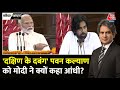 Black And White: PM Modi ने Pawan Kalyan को बताया आंधी | NDA Govt Formation | Sudhir Chaudhary
